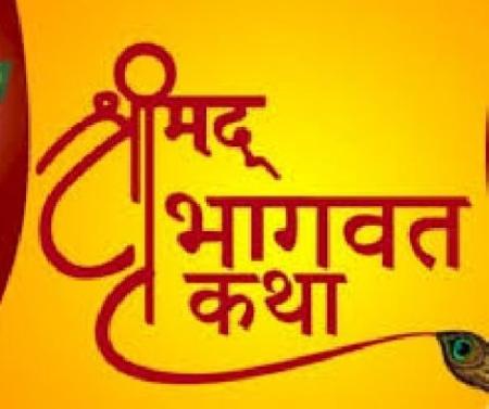 ll Shrimad Bhagwat Katha By Param Pujya Acharya Shri Krishan Kinkar ji  Maharaj II Day-3 ll - YouTube